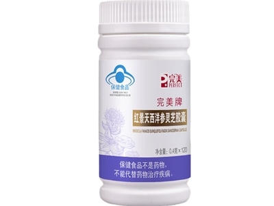 完美牌紅景天西洋參靈芝膠囊價格對比分析