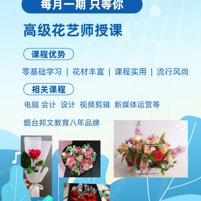 創(chuàng)意探索者的經(jīng)濟(jì)賬 大悅城周邊軟件培訓(xùn)與花藝工程的激情碰撞